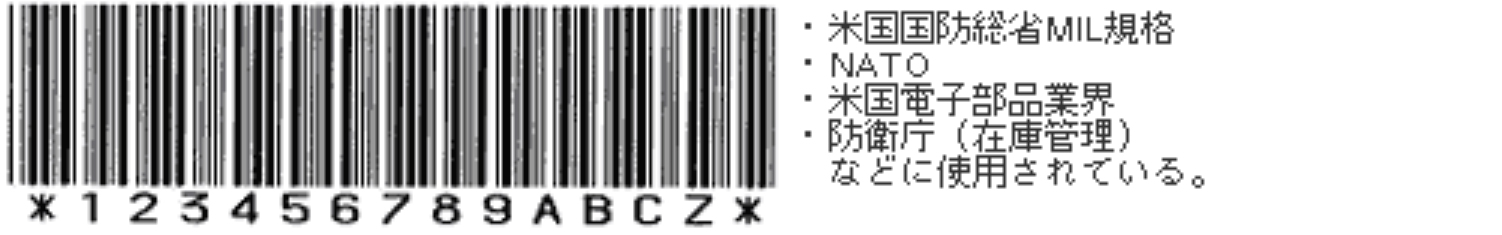 その他バーコード（CODE128など） 