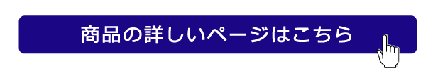 ポリチューブ製袋機の詳しいページはこちら